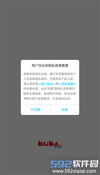 酷卡智能锁app官方版截图1