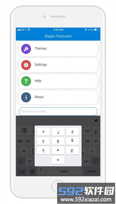 缅语输入法手机版(bagan keyboard)截图3
