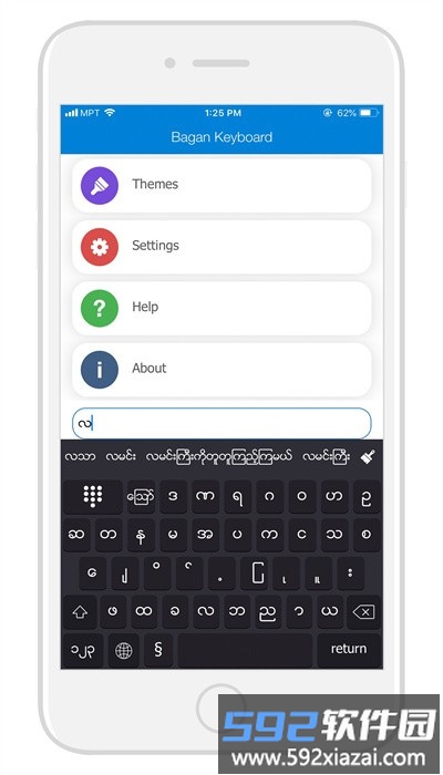 缅语输入法手机版(bagan keyboard)截图4
