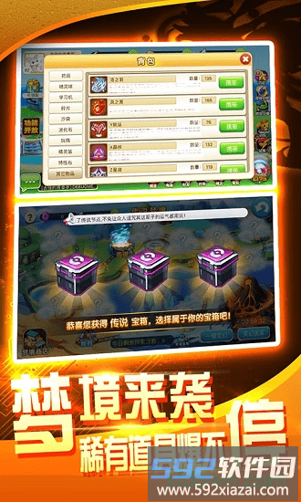 战斗吧精灵手游截图3