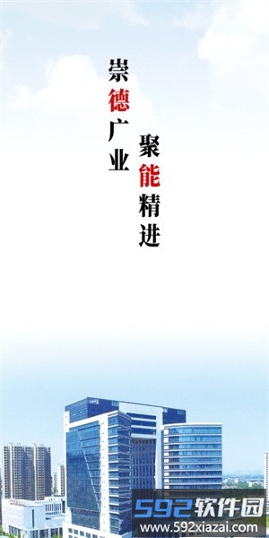 智慧淮矿手机客户端截图4