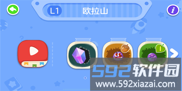 数趣思维安卓版截图2