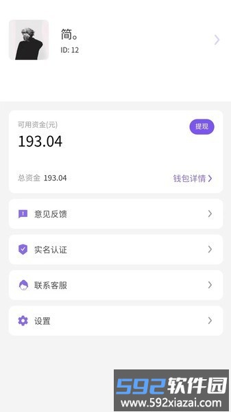 上分帮软件截图1