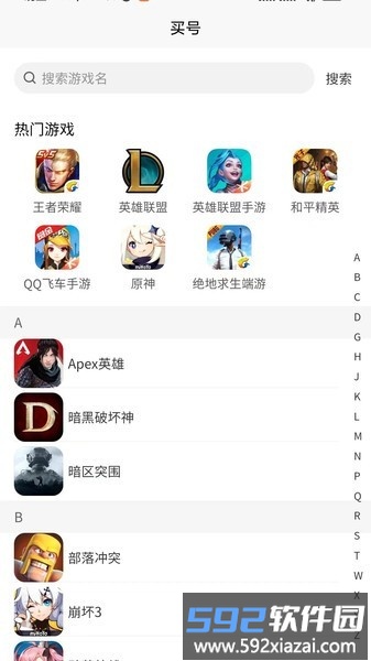 上分帮软件截图4