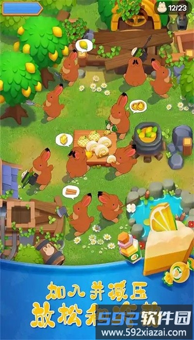 阳光小兔最新版截图1
