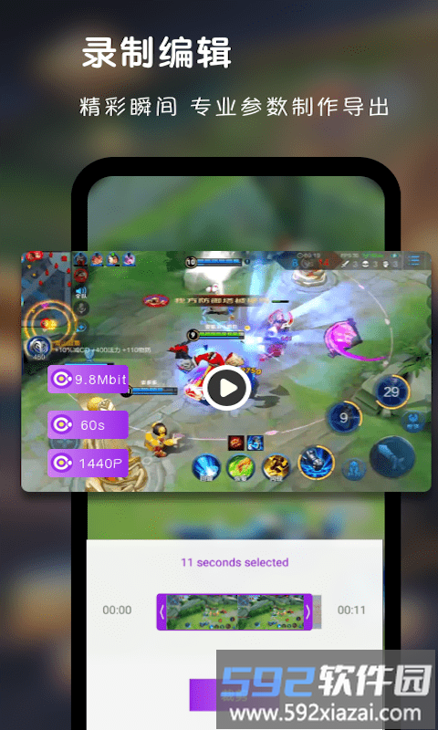 录屏达人助手app截图4