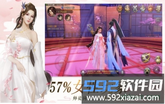 风色传说手游截图2