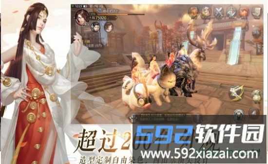 风色传说手游截图3