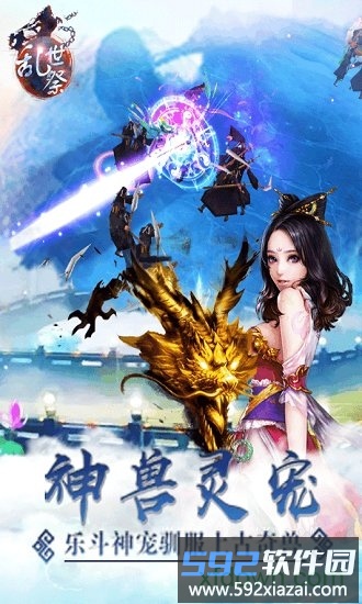 乱世祭飞升版截图1