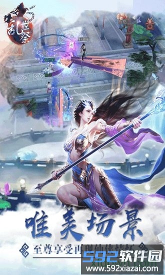 乱世祭飞升版截图3