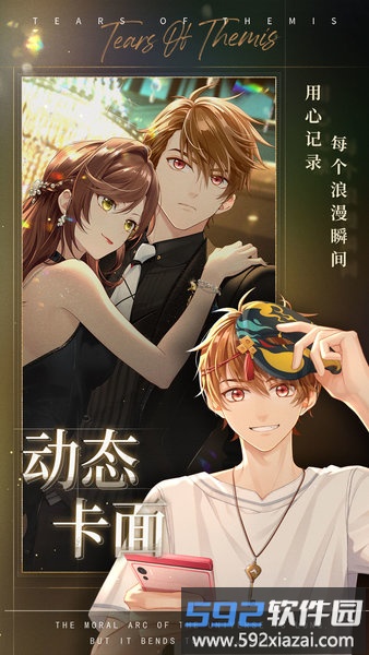 未定事件簿台版截图1
