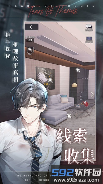 未定事件簿台版截图2