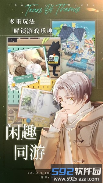 未定事件簿台版截图3