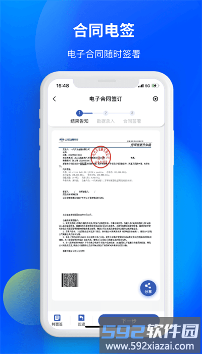 一汽乘用车安卓版截图2