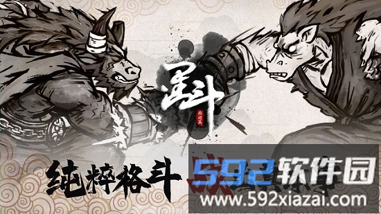 墨斗手游最新版截图1