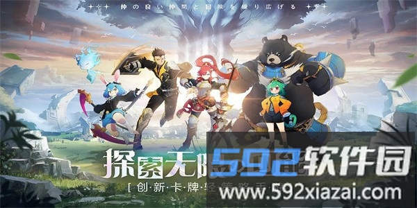 世界奇妙大冒险手游官方版截图1