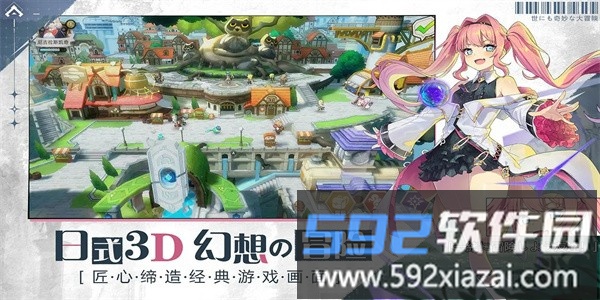 世界奇妙大冒险手游官方版截图2