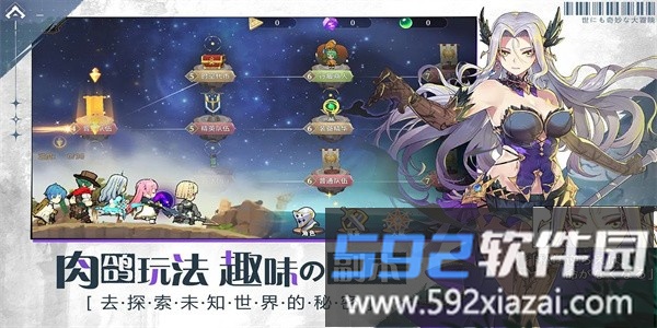 世界奇妙大冒险手游官方版截图4