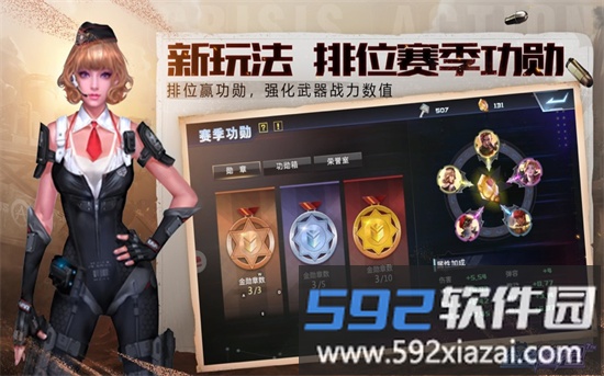 全民枪战2虫虫版截图2