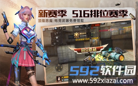 全民枪战2虫虫版截图3