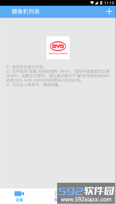 掌上迪车记安卓客户端截图1