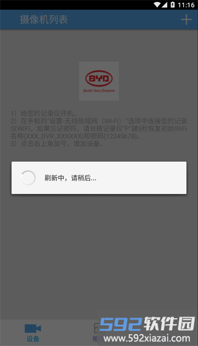掌上迪车记安卓客户端截图3