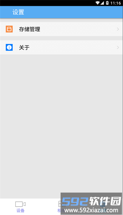 掌上迪车记安卓客户端截图4