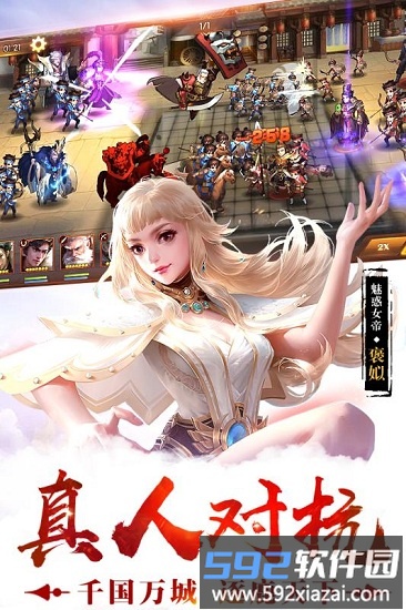 荣耀战国游戏截图2