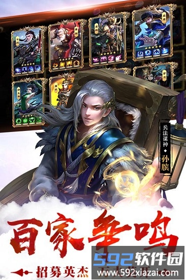 荣耀战国游戏截图3