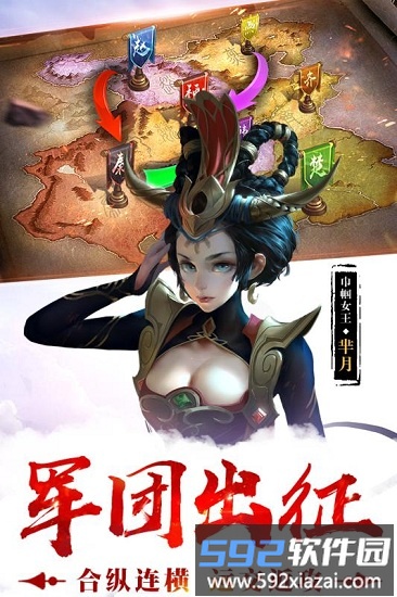 荣耀战国游戏截图4
