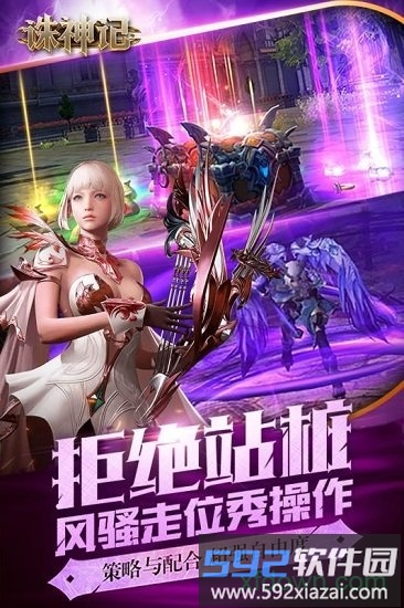 诛神记游戏截图1