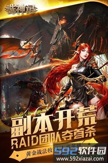 诛神记游戏截图2