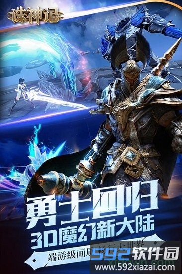 诛神记游戏截图3