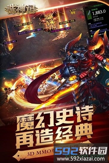 诛神记游戏截图4