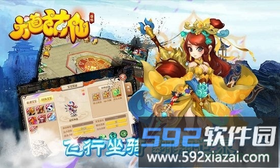 六道萌仙九游版截图2