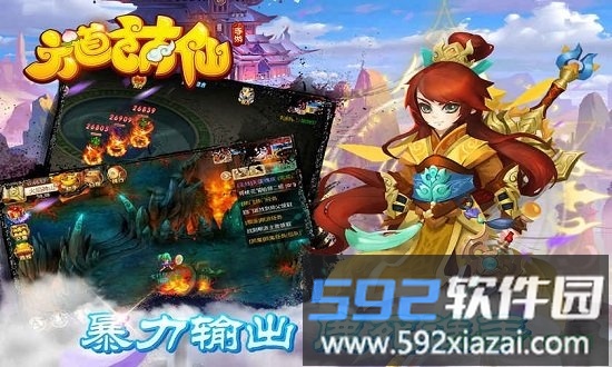 六道萌仙九游版截图3