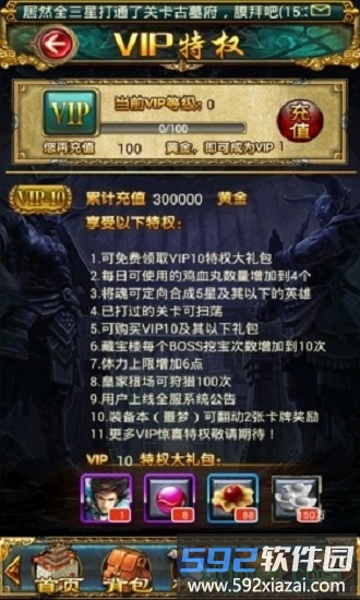 绝世天府手游截图1
