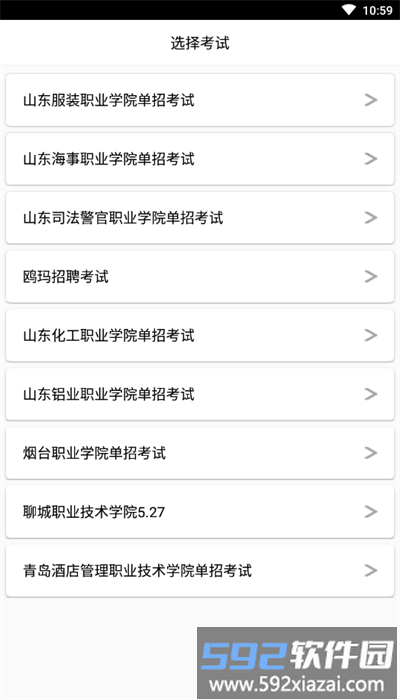 鸥玛云监控系统app截图2