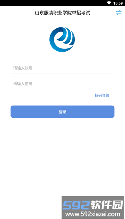 鸥玛云监控系统app截图3