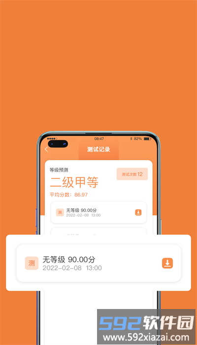 国广普通话官方版截图2