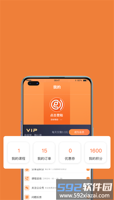 国广普通话官方版截图4