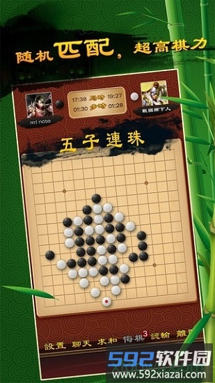 全民五子棋免费版截图2