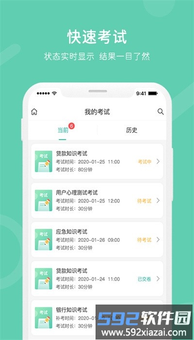 i知否app官方版截图2