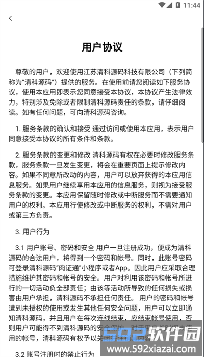 肉证通官方版截图4