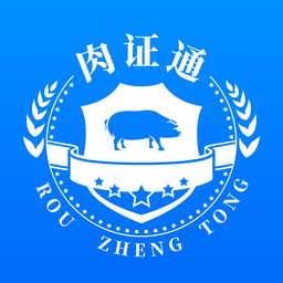 肉证通官方版