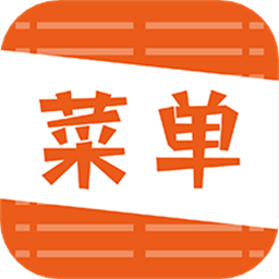 好吃菜单手机版