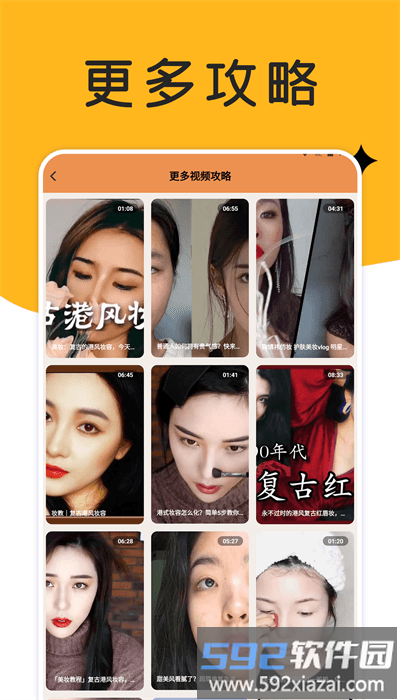 巧摄影专业版截图1