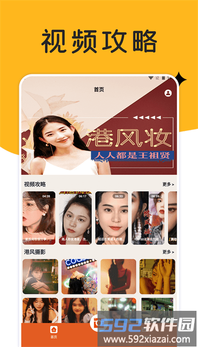 巧摄影专业版截图2