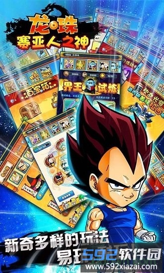 龙珠赛亚人之神手游截图3