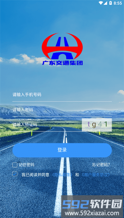 智慧云培训考评系统官方版截图4